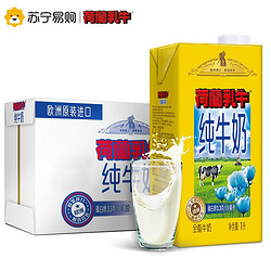 荷兰乳牛 法国原装进口 全脂纯牛奶  1L*6（整箱装）