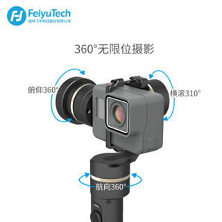  FeiyuTech 飞宇科技 G5 三轴手持稳定器 黑色