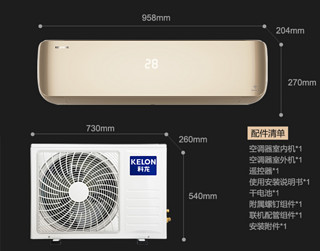 KELON 科龙 变频智能冷暖空调挂机 KFR-35GW/EFQJA3(1N22) (大1.5匹)