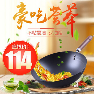 双喜 炒菜锅 圆底家用锅 (32cm)