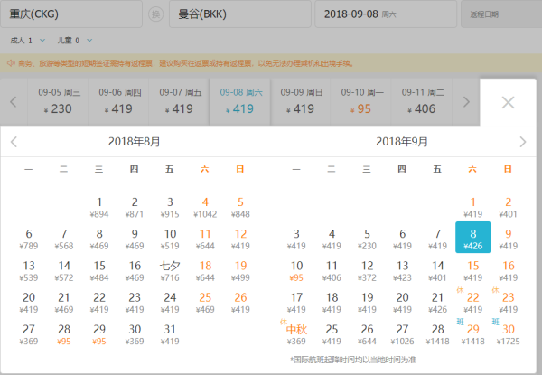 快捡漏!亚航0元大促多条航线依然有票!