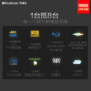 Kaiboer 开博尔 Q10 Plus 蓝光硬盘播放器 黑色