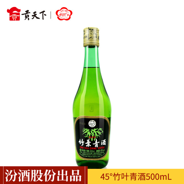 杏花村竹叶青酒45度【报价价格评测怎么样】-什么值得买