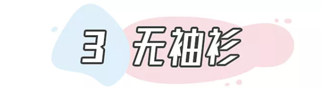扔掉你的T恤吧,这5种上衣才是最美最显瘦的!