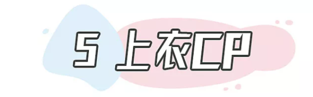 扔掉你的T恤吧,这5种上衣才是最美最显瘦的!