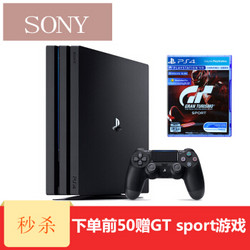 索尼（SONY） PS4 Pro(港行)