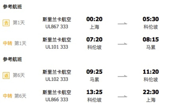 亲子优选!全国多地-马尔代夫卡尼岛7天5晚自由行
