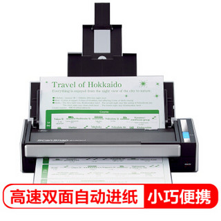 FUJITSU 富士通 S1300i 扫描仪 (A4 幅面、馈纸式、600dpi)