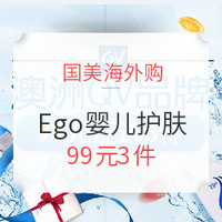 促销活动:国美海外购 EGO 意高 QV系列 婴儿护肤用品