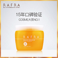 Rafra 香橙温和卸妆啫喱膏 100g 
