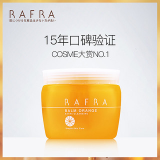 Rafra 香橙温和卸妆啫喱膏 100g 