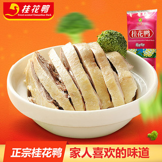 银桂流香盐水鸭1kg南京特产正宗卤味熟食