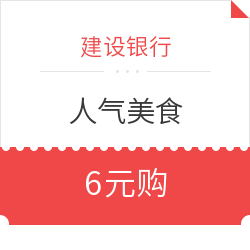 建设银行 哈根达斯、星巴克、喜茶