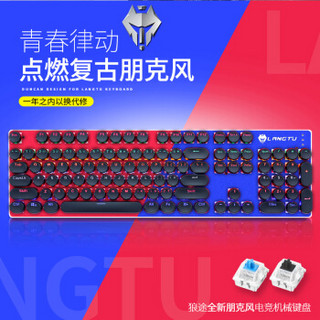 Langtu 狼途 G100炫彩版 机械键盘 青轴
