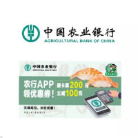 农业银行 X 禾绿回转寿司
