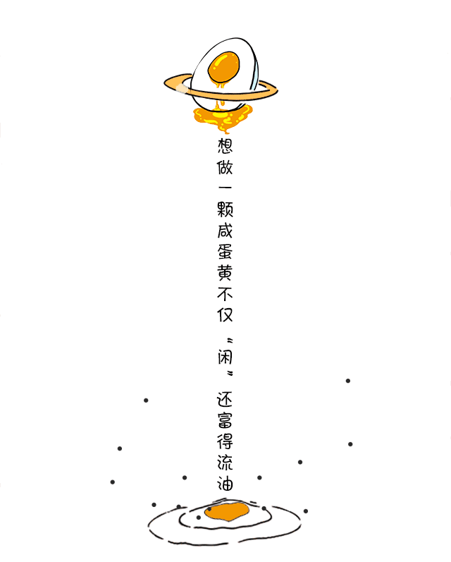 咸蛋黄上辈子一定是拯救了银河系才会这么好吃!