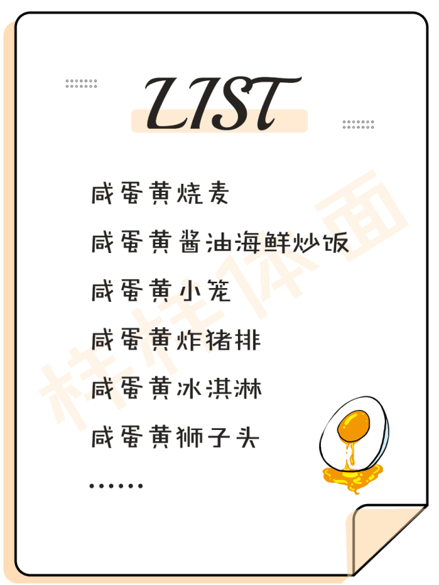 咸蛋黄上辈子一定是拯救了银河系才会这么好吃!