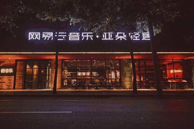 把酒店开在篮球馆里,亚朵这次又“皮”了