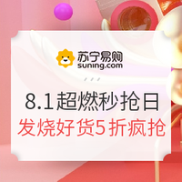 促销线报丨8月：电商主题促销全预告汇总