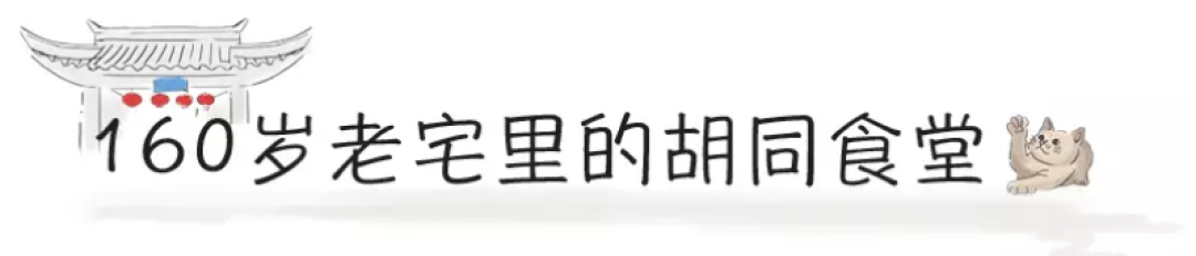 前门的小胡同里,竟然藏着80岁高龄的红豆汤!来晚了喝不到!