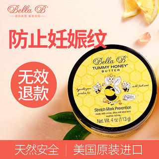 Bella B BellaB 孕妇专用护肤乳 113g