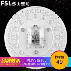 FSL 佛山照明led吸顶灯管改造灯板卧室灯盘节能灯珠替换2D管蝴蝶圆形环形灯管 晶钻光源模组25W白光 *3件