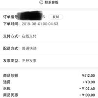 订单截图缩略图