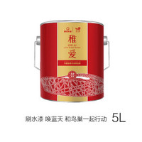 cysq 晨阳水漆 鸟巢爱家系列稚爱儿童环保水漆5L装