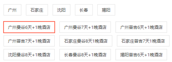 全国多地-泰国曼谷/普吉岛6-8天自由行 含1晚酒店