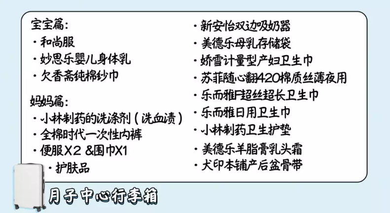 公开我的待产包，我可能要把家搬去医院