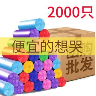 汉世刘家 炫彩垃圾袋 平口式 10卷200只