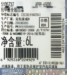 Dulux 多乐士 A999+A931-65834 内墙乳胶漆 17L