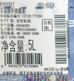 Dulux 多乐士 A999+A931-65834 内墙乳胶漆 17L