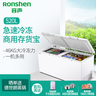  Ronshen 容声 BD/BC-520M/AHP 520升 商用冰柜