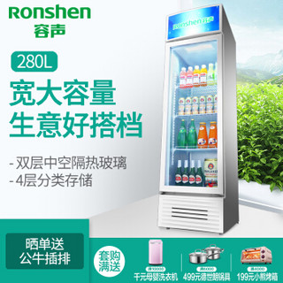  Ronshen 容声 SC-280LE 280升 冷藏立式冰柜