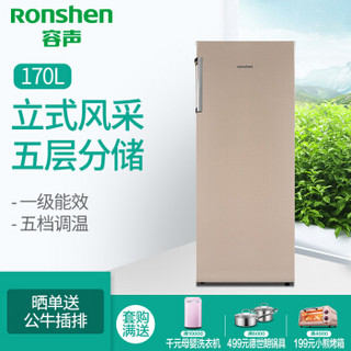  Ronshen 容声 BD-170KE 170升 电冰箱