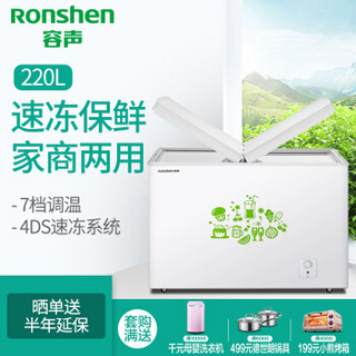  Ronshen 容声 BD/BC-220K/A 220升 冷柜