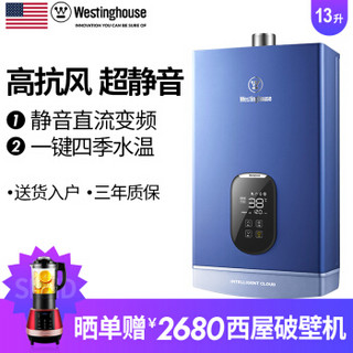 Westinghouse 西屋电气 JSQ25-13W1 燃气热水器