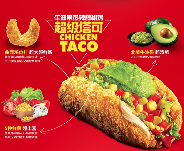 口碑app  KFC肯德基店铺