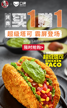 口碑app  KFC肯德基店铺