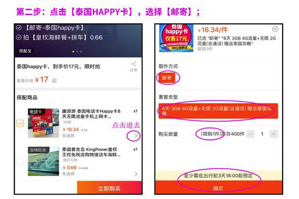 泰国DTAC 8天Happy电话卡含通话和流量