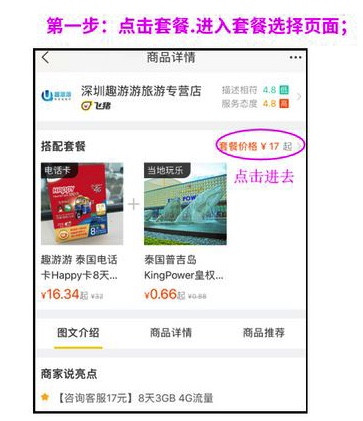 泰国DTAC 8天Happy电话卡含通话和流量