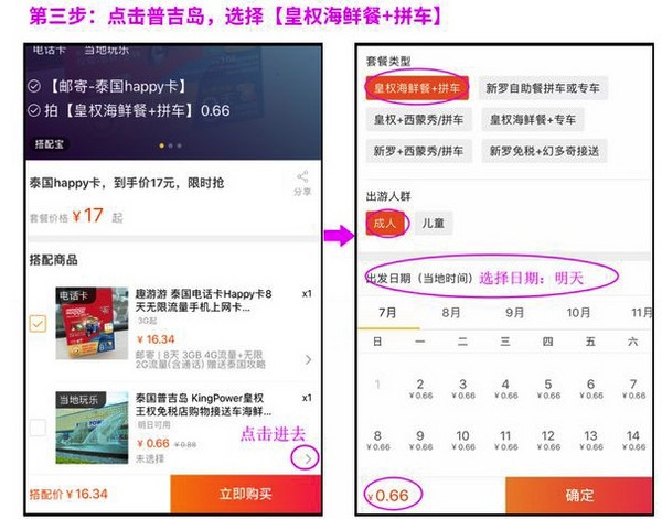 泰国DTAC 8天Happy电话卡含通话和流量