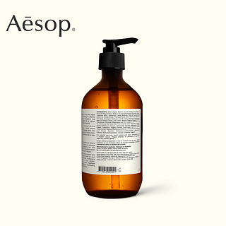 Aesop 舒缓洗发露