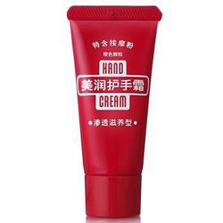 HAND CREAM 资生堂 美润 渗透滋养型护手霜 管装 30g *8件