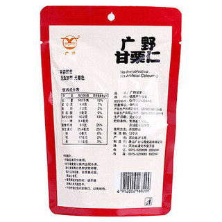 GUANGYE 广野 即食板栗仁 100g