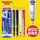 送铅芯日本斑马ZEBRA自动铅笔0.3/0.5/0.7mm小学生写不易断铅不易断芯低重心儿童绘图绘画MA85可爱活动铅笔