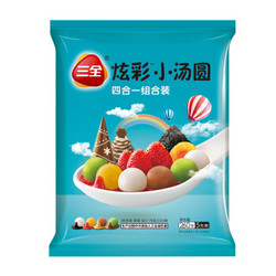 三全 炫彩小汤圆组合装 260g *10件