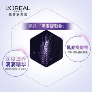 L'OREAL PARIS 巴黎欧莱雅 复颜玻尿酸 水光充盈导入菁纯精华液