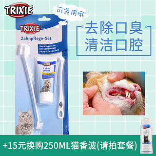 TRIXIE 猫咪用牙膏 (50g)